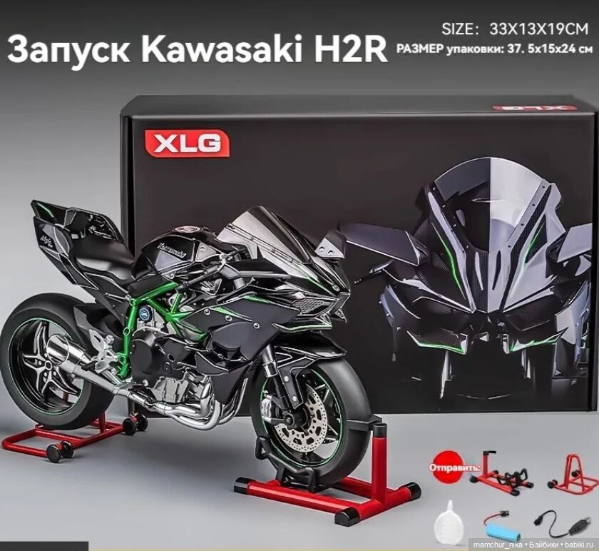 Прожада 1/6 kawasaki h2rМодель мотоцикла кавасаки (фото 2)