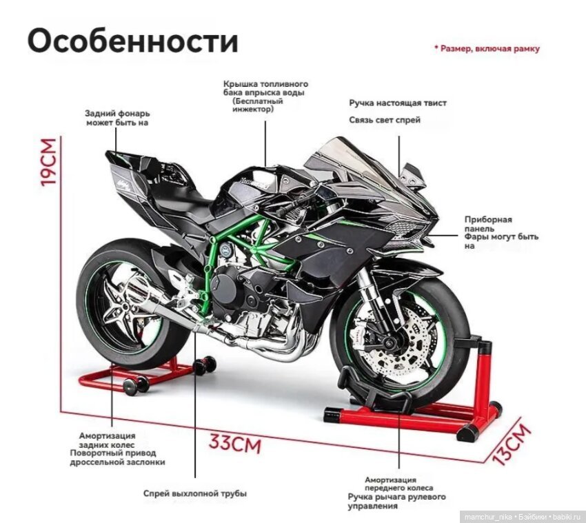 Прожада 1/6 kawasaki h2rМодель мотоцикла кавасаки (фото 4)