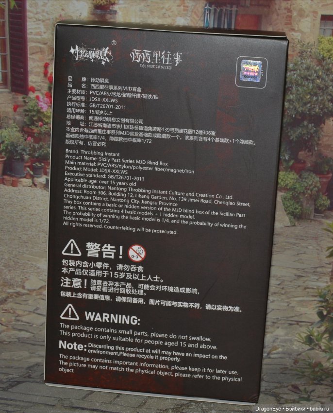 Luo Jiujiu Sicily Past The Story Series Mjd Edoardo №4 (фото 10)