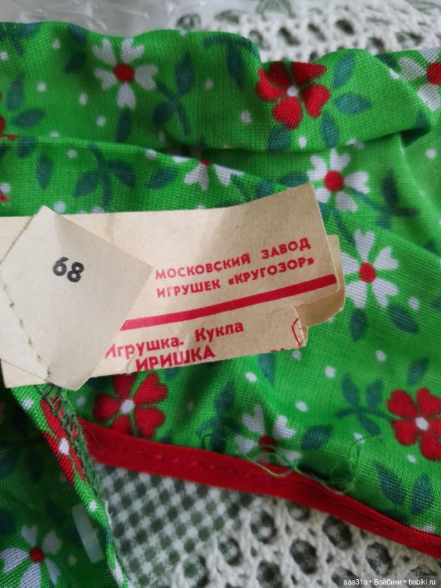 Кукла СССР с этикеткой — Винтажные куклы и игрушки детства (фото 4)