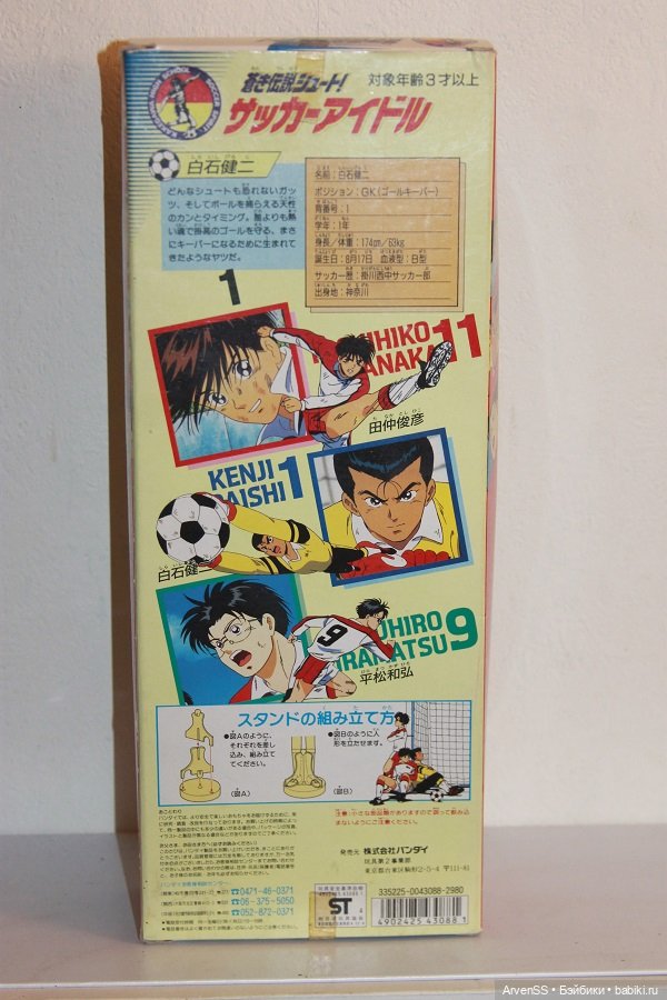 Винтажный Aoki Densetsu Shoot! Kenji Shiraishi от Bandai (фото 2)