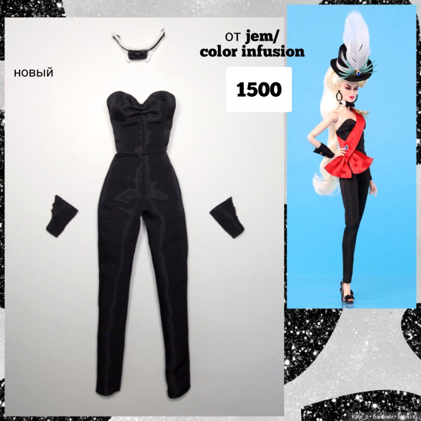 Аутфиты одежда для Integrity toys (фото 3)