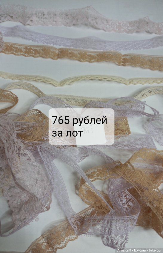 Винтажное кружево