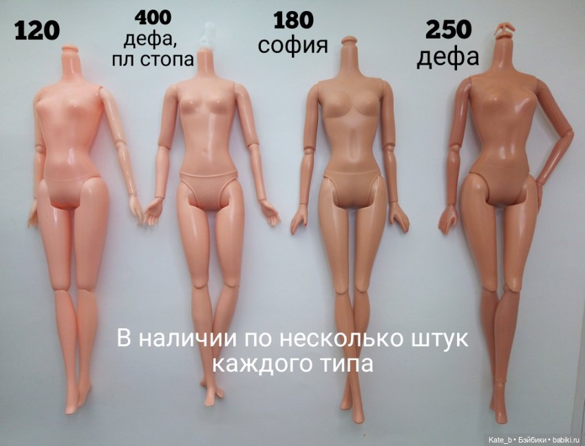 Тела барби, дефа люси, софия