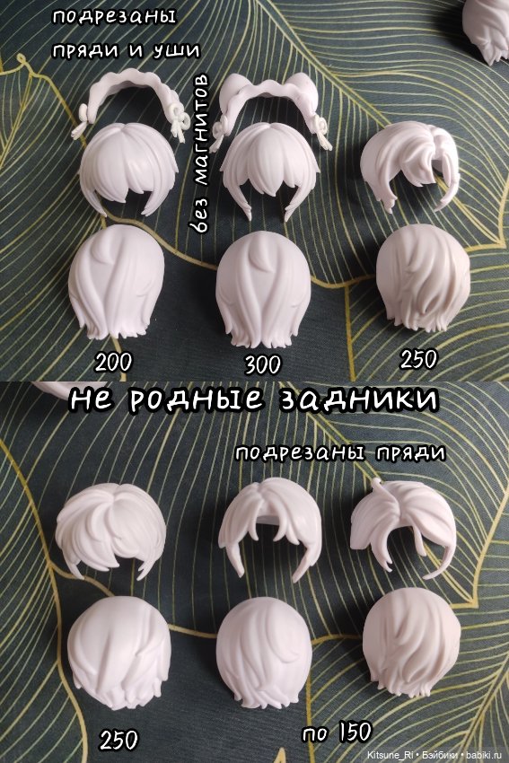 Zack event большой лот: парики, лица, глаза (фото 3)