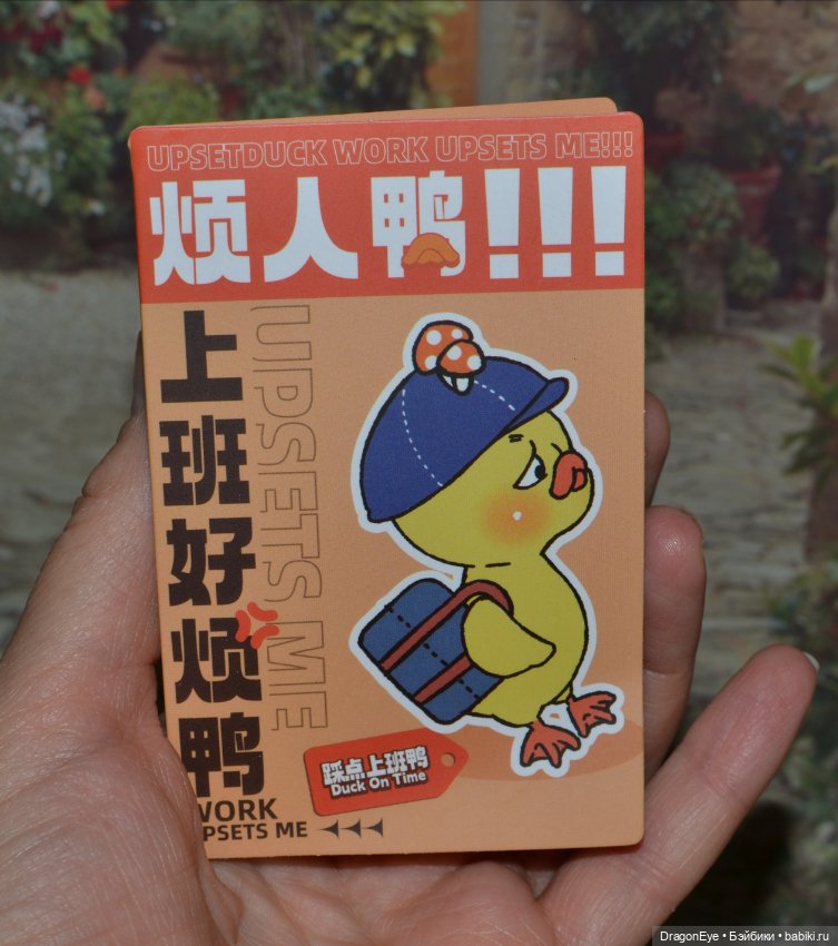 Уточка Upsetduck "Duck on Time" №6