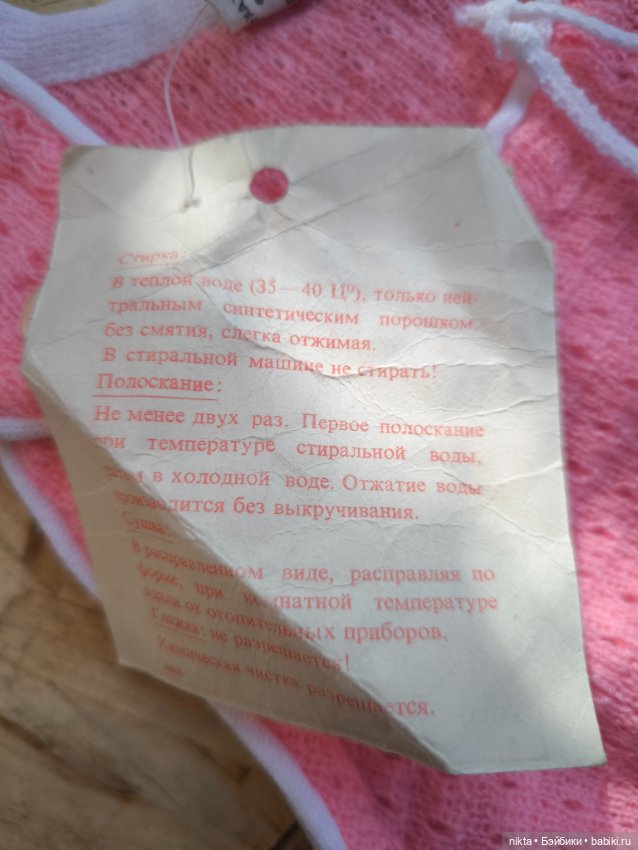 Одежда для куклы Ползунки Венгрия времен СССР новые (фото 3)