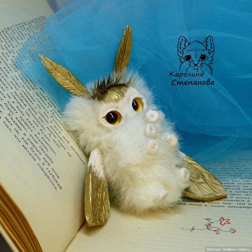 Книжная моль Златокрыл — Авторские игрушки (фото 8)