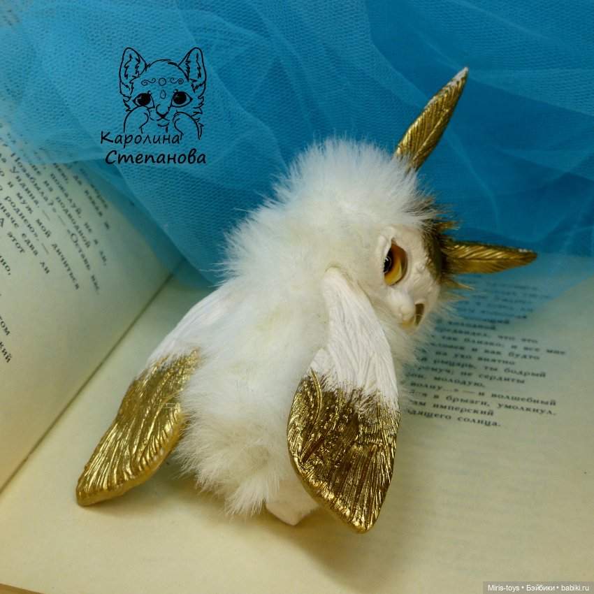 Книжная моль Златокрыл — Авторские игрушки