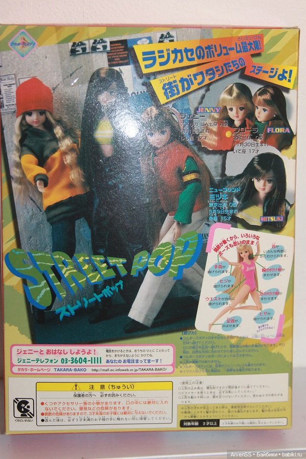 Jenny Doll Dance Street Pop Flora (фото 9)