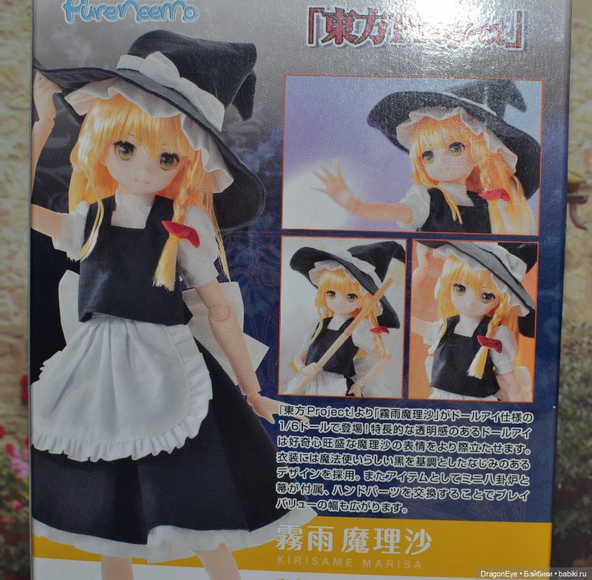 Кукла Azone Pure Neemo Character Series No.132 "Touhou Project" Marisa Kirisame