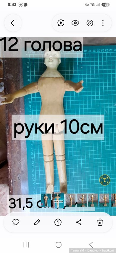 Кукла деревянная старинная, манекен (фото 9)