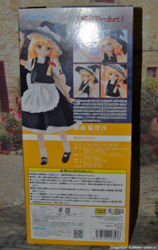 Кукла Azone Pure Neemo Character Series No.132 "Touhou Project" Marisa Kirisame