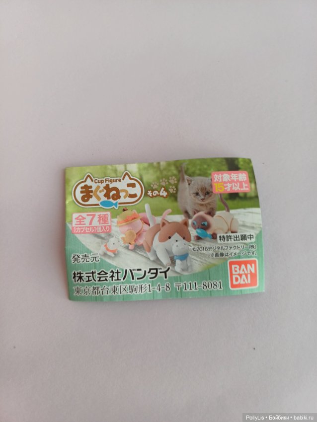 Котики Гасяпоны Gashapon — Коллекционные фигурки (фото 7)