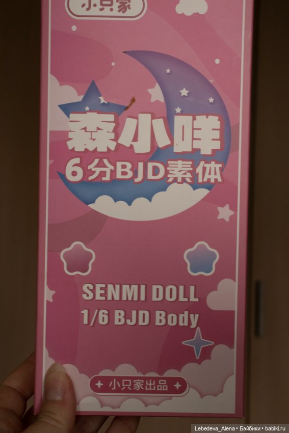 ООАК гибрид Senmi doll и CFdoll (фото 7)