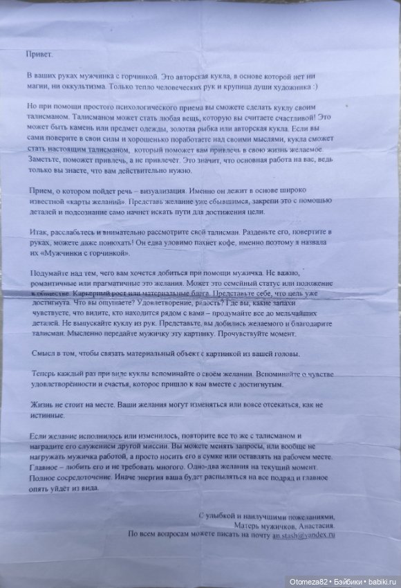 Мужчинка с горчинкой — Авторские куклы (фото 7)
