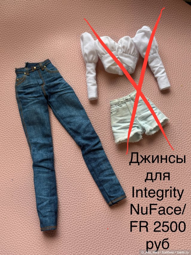 Одежда аутфит integrity toys (фото 6)