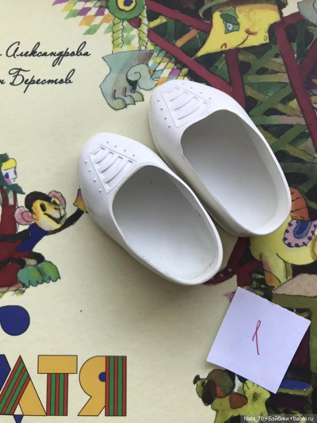 Туфли (1) для куклы ГДР, Жираф, 50 см