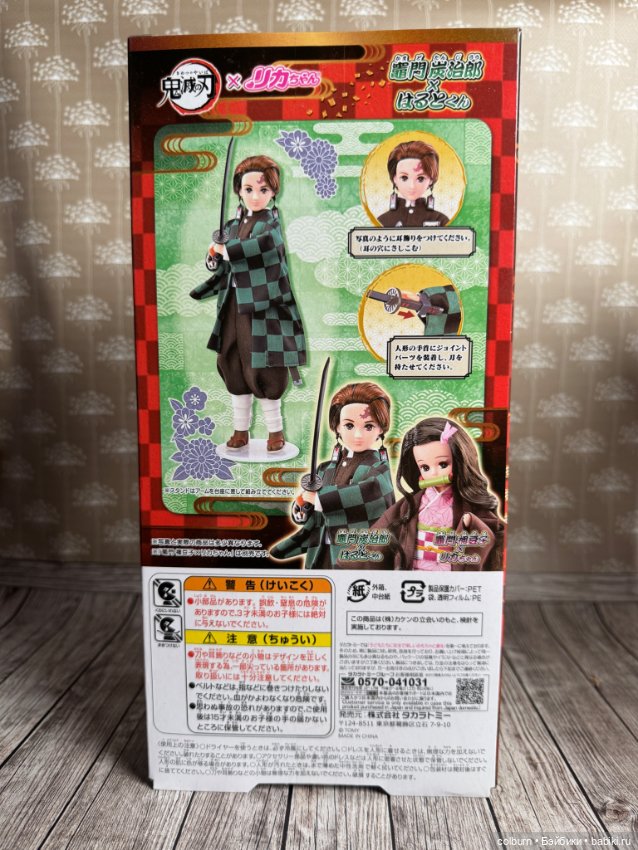 Тандзиро Камадо Takara Tomy (фото 4)