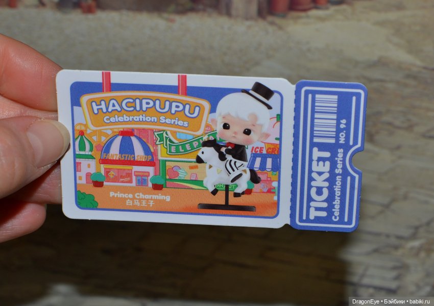 Popmart Hacipupu Celebration Series №8 (фото 2)