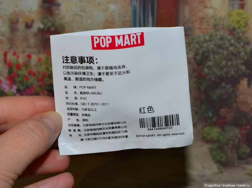 Popmart Mini Labubu 3,5 см