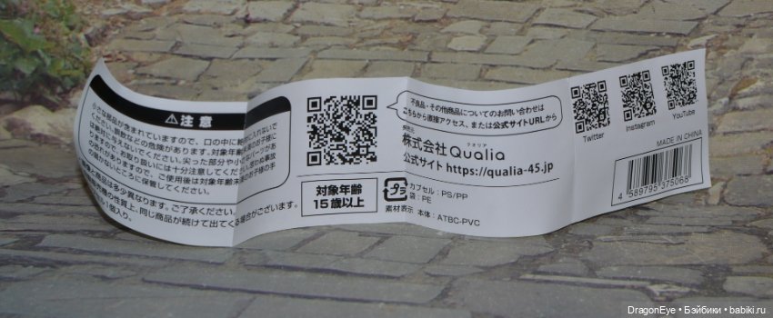 Хомячок гасяпон Qualia Gashapon №6