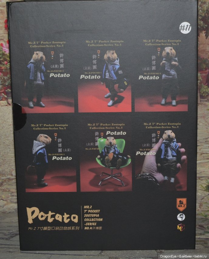 Суслик Mr.Z PZCS011 — Шарнирные куклы (не BJD) (фото 6)