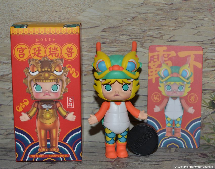 Дракон Popmart Molly Court Auspicious Beast Series №2