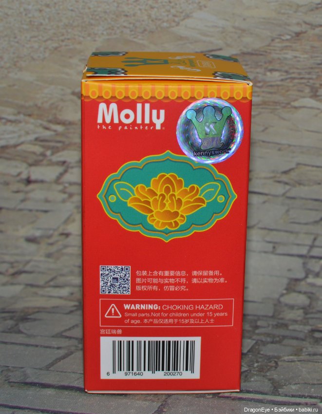 Дракон Popmart Molly Court Auspicious Beast Series №2