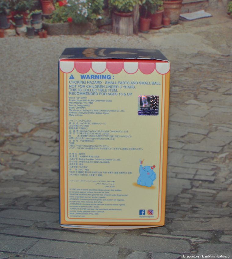 Popmart Hacipupu Celebration Series №12