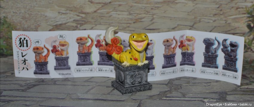 Qualia гасяпон Ящерица Геккон Pogona №6