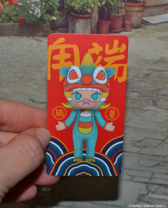 Дракон Popmart Molly Court Auspicious Beast Series №5 (фото 2)