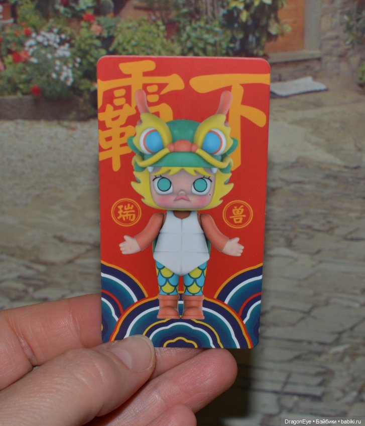 Дракон Popmart Molly Court Auspicious Beast Series №2