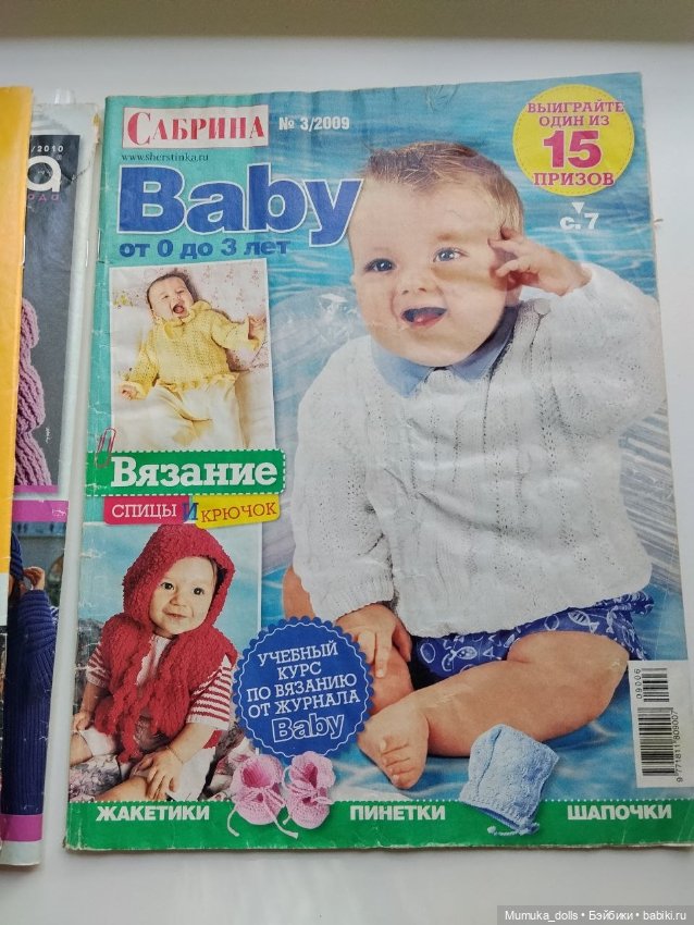 Журналы Сабрина Baby и Модный лотом (фото 4)