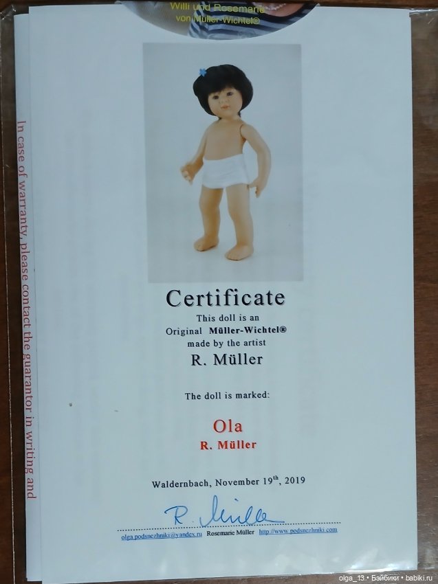 Студийный вихтель Ола — Коллекционные куклы (фото 6)
