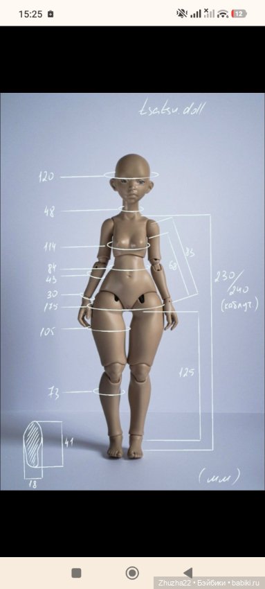 Царевна от Цацуриной — Авторские куклы BJD (фото 5)