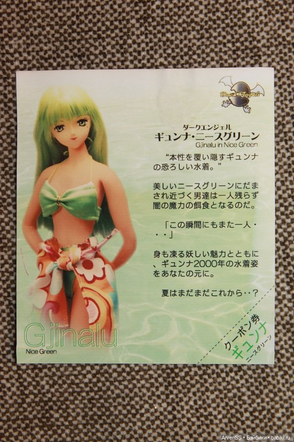 Винтажная тановая девушка Volks 1/6 Gjinalu in Nice Green из серии Dark Angels (фото 8)