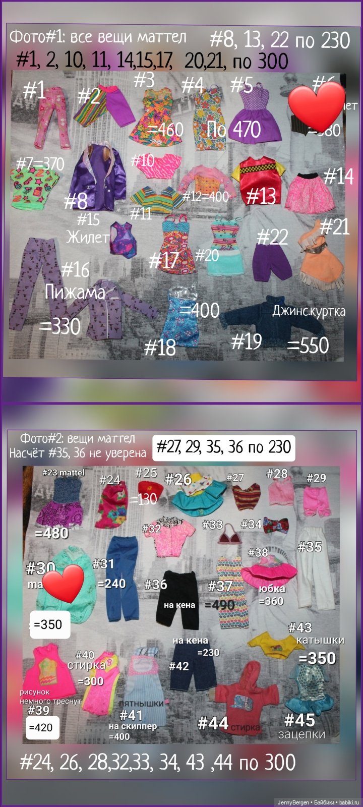 Одежда, обувь, сумки, шляпки и др. для Барби Mattel