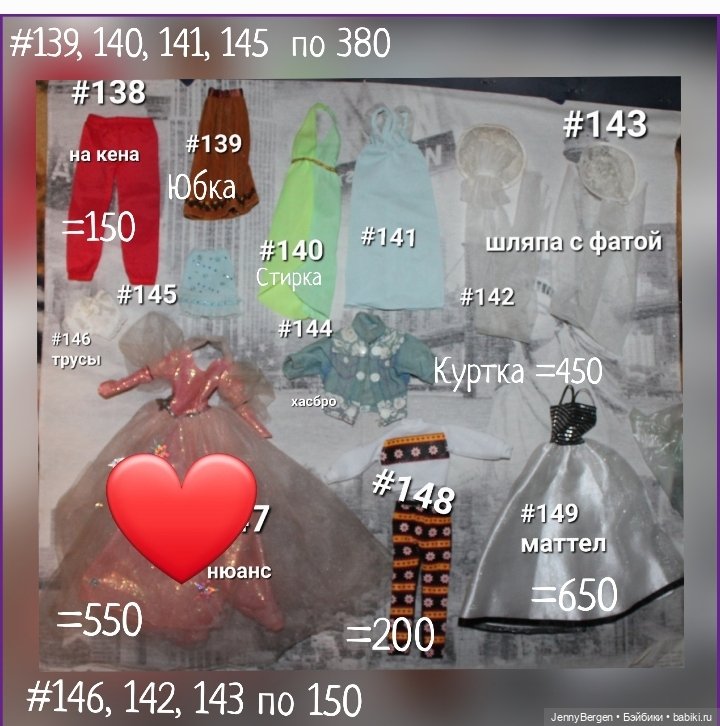 Одежда, обувь, сумки, шляпки и др. для Барби Mattel (фото 4)