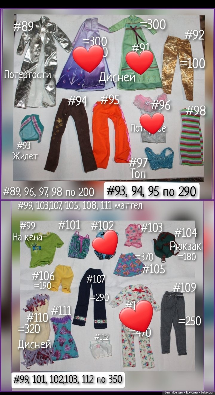 Одежда, обувь, сумки, шляпки и др. для Барби Mattel