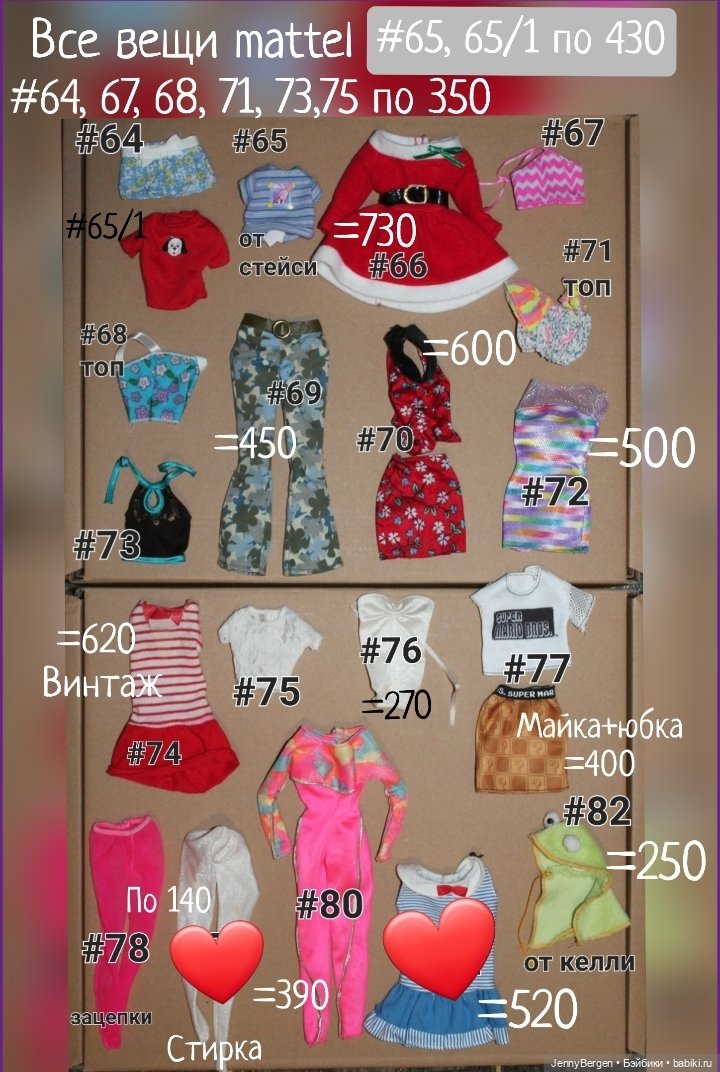 Одежда, обувь, сумки, шляпки и др. для Барби Mattel (фото 7)