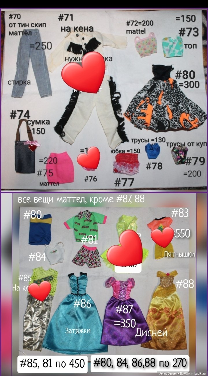 Одежда, обувь, сумки, шляпки и др. для Барби Mattel