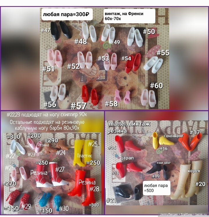 Одежда, обувь, сумки, шляпки и др. для Барби Mattel (фото 9)