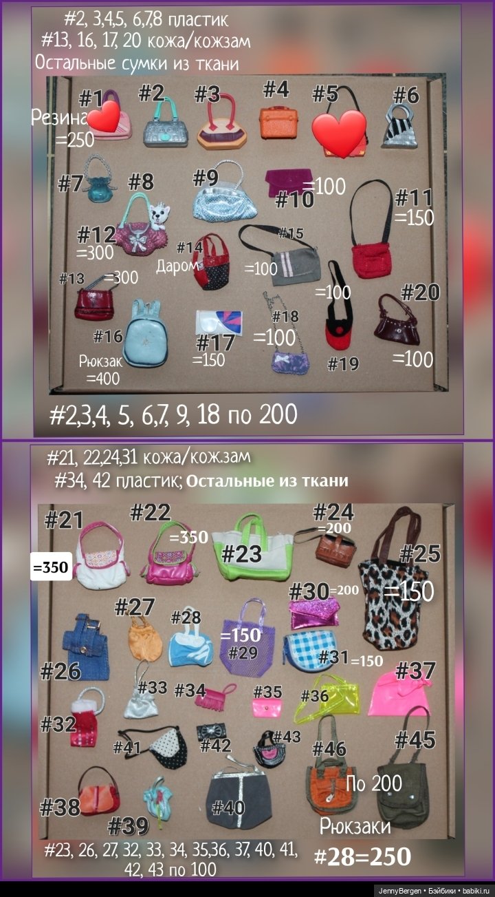 Одежда, обувь, сумки, шляпки и др. для Барби Mattel