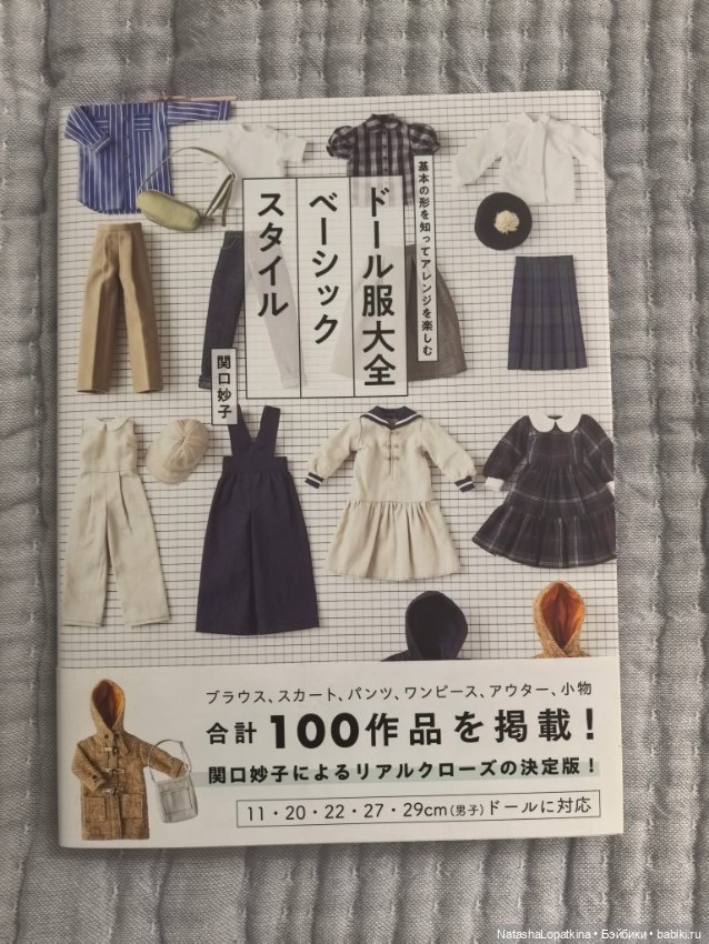 Книга на японском языке Таэко Секигути