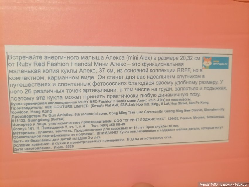 Лимитка Алекс( мини) Ruby Red (фото 4)