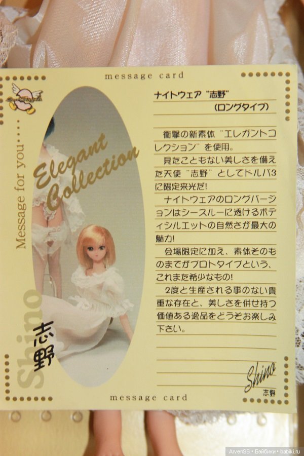 Винтажная девушка Volks 1/6 Shino Night Wear Long из серии Lost Angels (фото 7)