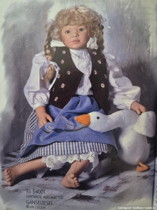 Gänseliesel (Гусятница) Karin Schmidt