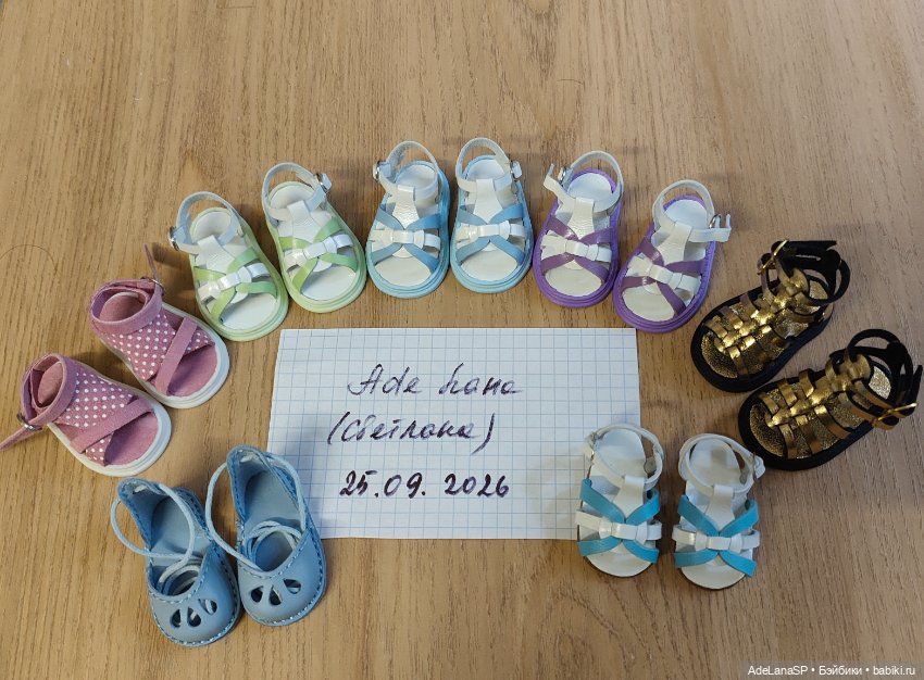 Обувь для Паола Рейна на реалистичной подошве (фото 7)