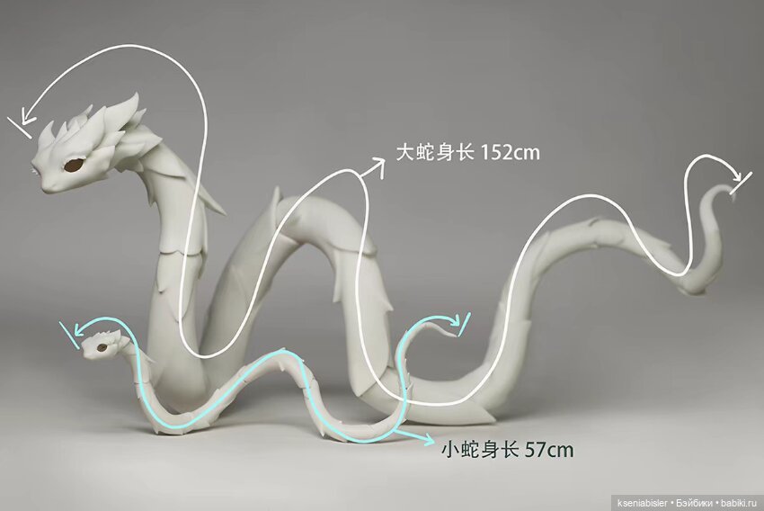 Большая Змея BJD Whale Tower Snakebone